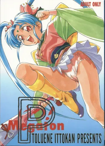 (CR20) [TOLUENE ITTOKAN (Pierre Norano)] Ketsu! Megaton P (Tenchi Muyou!) manga cover