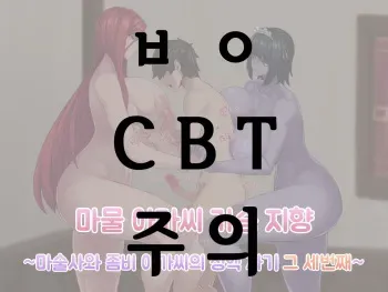 [Yukimi Biyori] Mamono Musume Oppai Shikou ~Majutsushi to Zombie Musume no Seieki Shibori Sono 3~ [Korean] manga cover