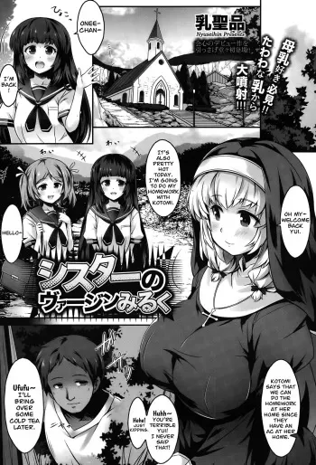 Sister no Virgin Milk | Sister's Virgin Milk manga cover