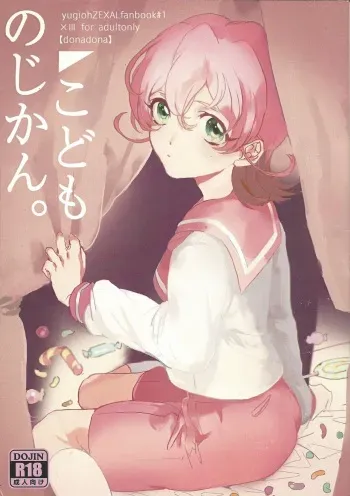 [donadona (Narse)] Kodomonojikan (Yu-Gi-Oh! ZEXAL) manga cover