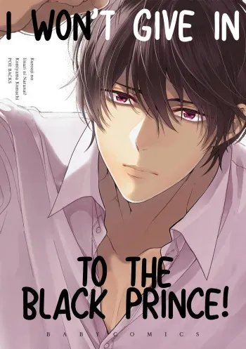 Kuro Oji no Iinari ni Naranai! manga cover