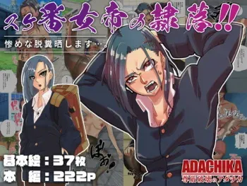 [ADACHIKA] Suke-ban Nyotei no Mi ! ! manga cover