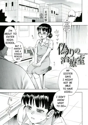Itsuwari no Chiryou Shitsu | False Treatment Room manga cover