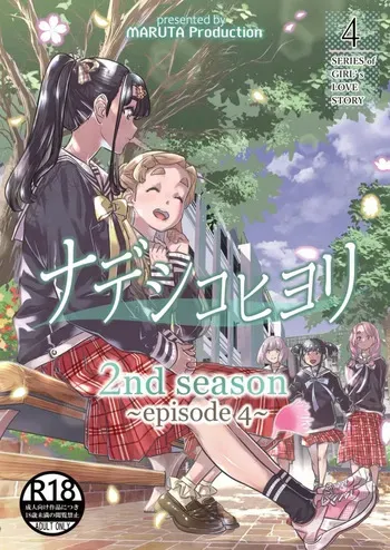 [MARUTA Production (MARUTA)] Nadeshiko Hiyori 2nd season - SERIES of GIRL's LOVE STORY ~episode 4~ [Spanish] [Digital] manga cover