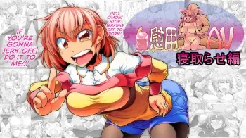 Jiyo Tsuma AV Netorase-hen | Wife Masturbation Porn manga cover