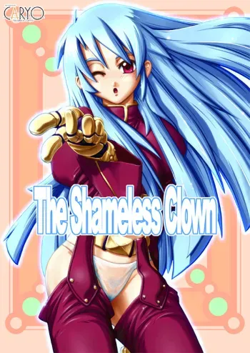 [CARYO] The Shameless Clown (King of Fighters) manga cover