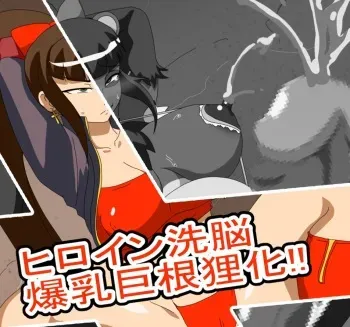 [Roger Mango] Heroine Tanuki Bakunyuu Futanari-ka manga cover