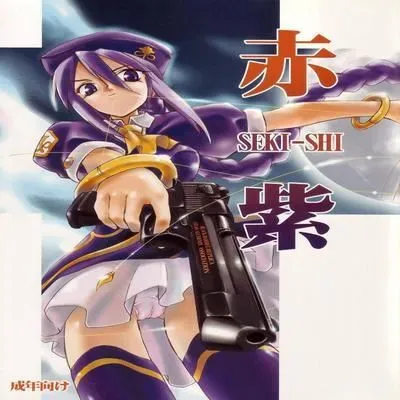 Seki-shi [Doujinshi] manga cover