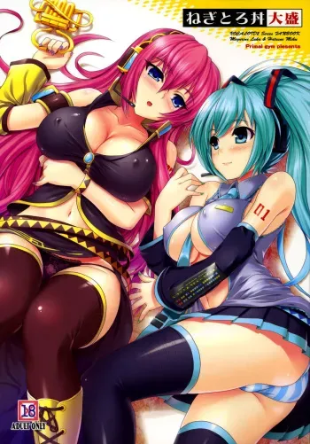 (C77) [Primal Gym (Kawase Seiki)] Negitoro Don Oumori (Vocaloid 2) [English] [CGrascal] manga cover