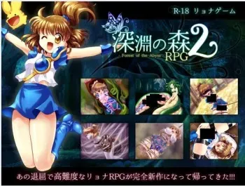 [SweetSprite] Kousoku to Kyousei Zecchou no Oudou Ryona RPG no Koukeisaku "Shinen no Mori RPG 2" (Puyo Puyo) manga cover