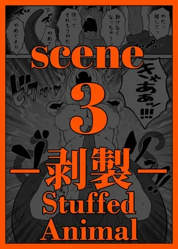 [ORANGE] CANDY CARROT Scene3 - "Stuffed Animal" (One Piece) [English] manga cover