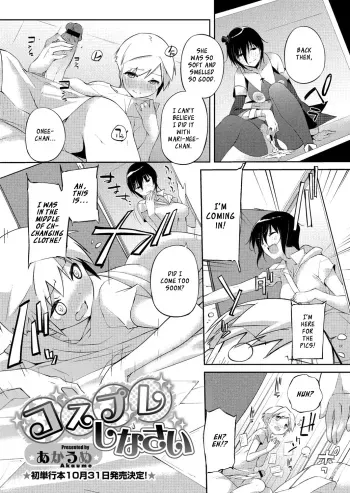 Cosplay Right Now! manga cover