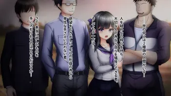 [Namidame Shizuku] Ubawareta Seifuku Bishoujo ~Ero Kyoushi-tachi ni Netorare, Fukusuu de Yarareta Kanojo no Hanashi~ manga cover