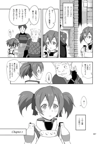[antyuumosaku (malcorond)] Silica no Usuusu na Ehon (Sword Art Online) [Incomplete] manga cover