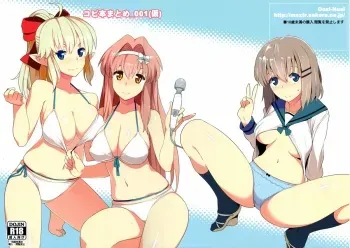 (COMIC1☆9) [Oojinushi (Ryuuta)] Copy Hon Matome _ 001 (Kari) (Various) manga cover