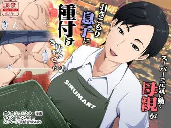 [Daidai Shikibu] su-pa- de genki ni hataraku hahaoya ga hikikomori musuko ni tanetuke sa re makutte i ta hanasi manga cover