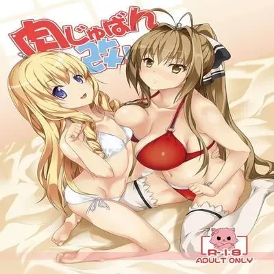 Nikujuban Kai! [Doujinshi] manga cover