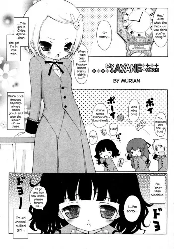 Watashi no Ayane-chan | My Ayane-chan manga cover