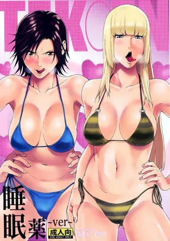 (COMIC1☆7) [JACK-POT (Jyura)] TEKKEN ~Suiminyaku ver~ (Tekken) [Spanish] {Espa-Doujins} manga cover