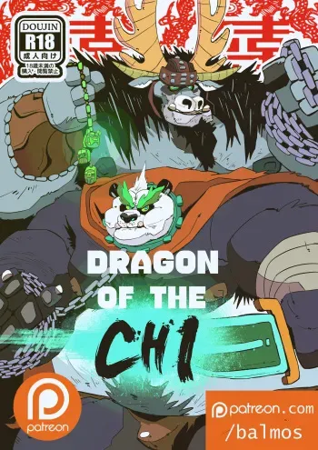 Dragon of the Chi manga cover