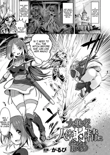 Onna Yuusha, Jintai Shasei ni Chiru manga cover