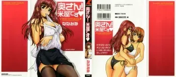 [Nanami Shizuka] Okusan Komeya desu manga cover