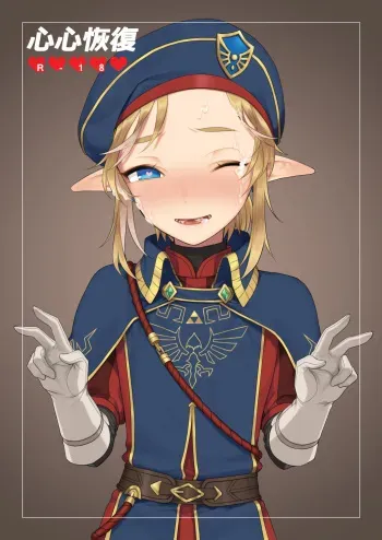 [broccoholic (MM)] Heart Recovery (The Legend Of Zelda) [English] [Digital] (Uncensored) manga cover