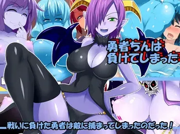 [Ourakutei (Sugamon)] Yuusha-chin wa Makete Shimatta manga cover