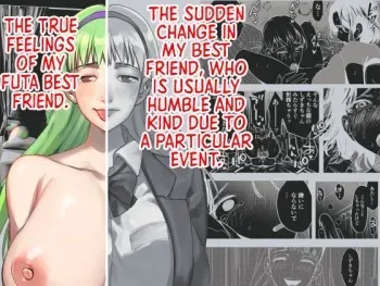 [Tosha Pink (Chimeda)] Futanari Shinyuu no Honne | The True Feelings of My Futa Best Friend [English] [Sonarin迫] manga cover