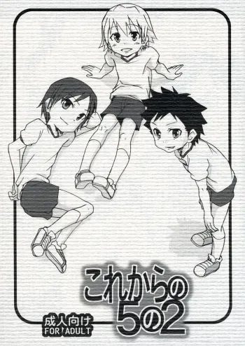 (C75) [Shamontei (Shamon)] Korekara no Go no Ni (Kyou no Go no Ni) manga cover