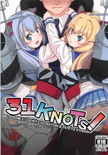(C92) [Acacia Avenue Artworks (Sagrado Tsughi)] 31 KNOTS! (Warship Girls R) [English] manga cover