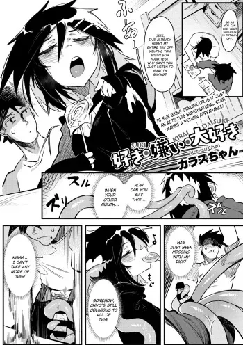 Suki Kirai Daisuki manga cover