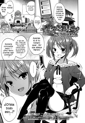 [Narusawa Sora] Nee, Sono Tsuzuki Misete yo | Muéstrame lo demás (Girls forM Vol. 04) [Spanish] [H-E] manga cover