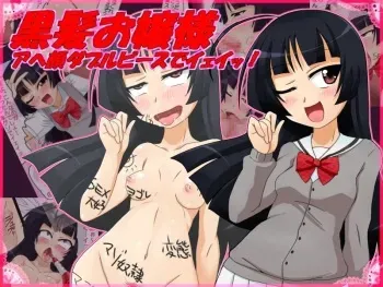 [Double Typhoon] Kurokami Ojousama Ahegao Double Peace de Ieii ! manga cover