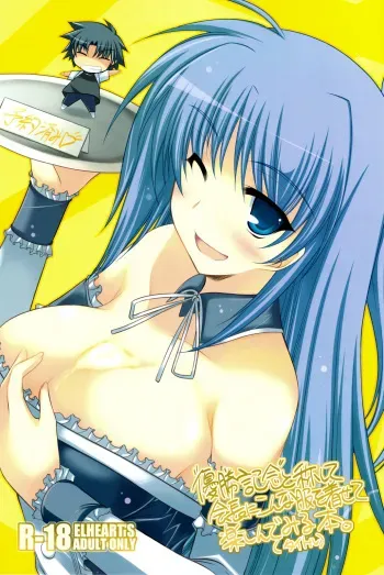 (C75) [ELHEART'S (Ibuki Pon)] "Yuushou Kinen" to Shoushite Kaichou ni Konna Fuku wo Kisete Tanoshindemiru Hon. (Te to Te Try On!) manga cover