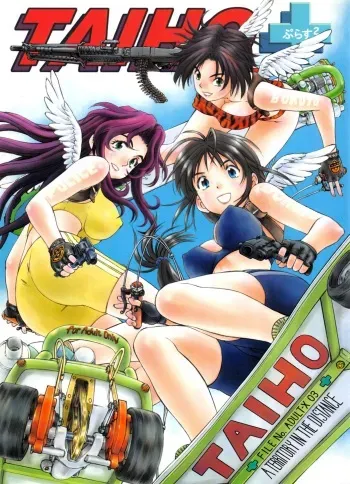 TAIHO++file03 manga cover