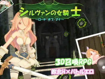 [Kegani Kenkyuushitsu] Sylvan no Onna Kishi ~Load of Mana~ manga cover