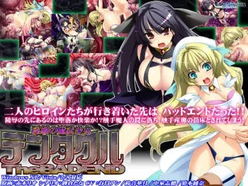[Morning Star Rush / a Matures] In Shoku no Mahou Shoujo Tentacle! The BADEND manga cover