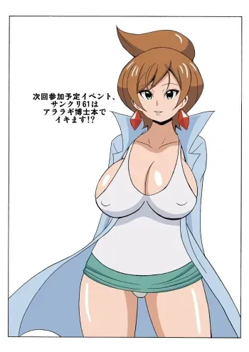 Araragi Hakase no Hon | Dr. Araragi's Book manga cover