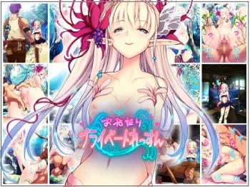 [Reitou Shijimi] Onedari Private Lesson manga cover