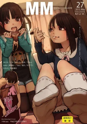 [I-Raf-you (Various)] Microne Magazine Vol. 27 [Korean] [Digital] manga cover