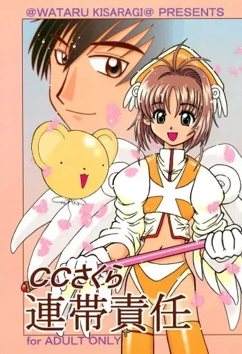(C57) [Sune Girochin (Kisaragi Wataru)] CC Sakura Rentai Sekinin (Card Captor Sakura) manga cover