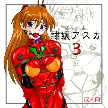 [Kokuyousha] Reijyou Aska 3 / Slave Asuka 3 (Neon Genesis Evangelion) manga cover