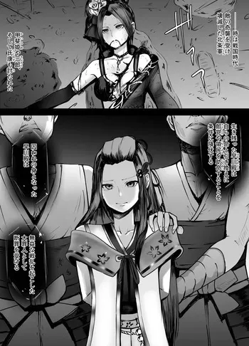 [Kurobabu] Hayakawa-dono-chan Seppuku (Samurai Warriors) manga cover