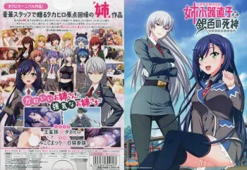 [Minato Carnival] Anekouji Naoko to Giniro no Shinigami manga cover