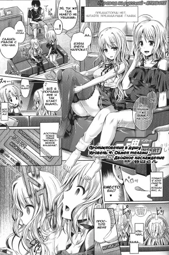 [Taniguchi-san] -Tamashii- INSERT LEVEL 4- Danjo Kousaku Ecstasy (Zen) | Проникновение в душу. Уровень 4: Обмен телами - Двойное наслаждение (COMIC Unreal 2015-12 Vol.58) [Russian] [atributz] manga cover