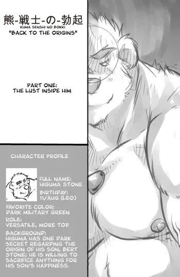 Mark Wulfgar - Kuma Senshi no Bokki 01 manga cover