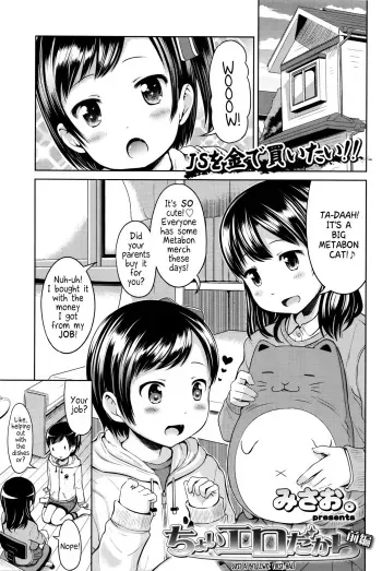 [Misao.] Choi Ero Dakara | Just a bit Lewd [English] manga cover