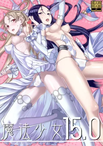 Mahou Shoujo 15.0 manga cover
