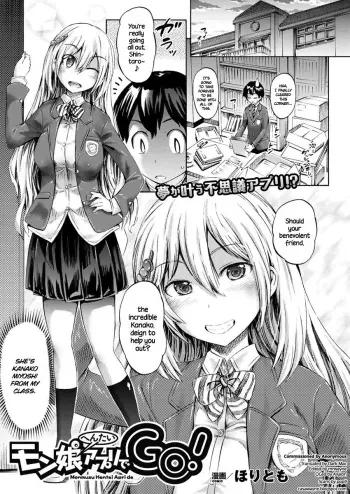 Monmusu Hentai Appli de GO! | Monster Girl Transformation Go! manga cover